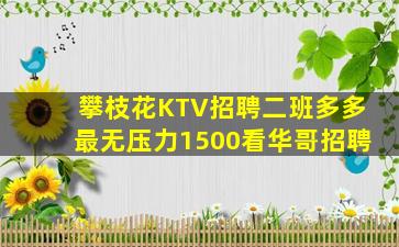 广元夜总会招聘
